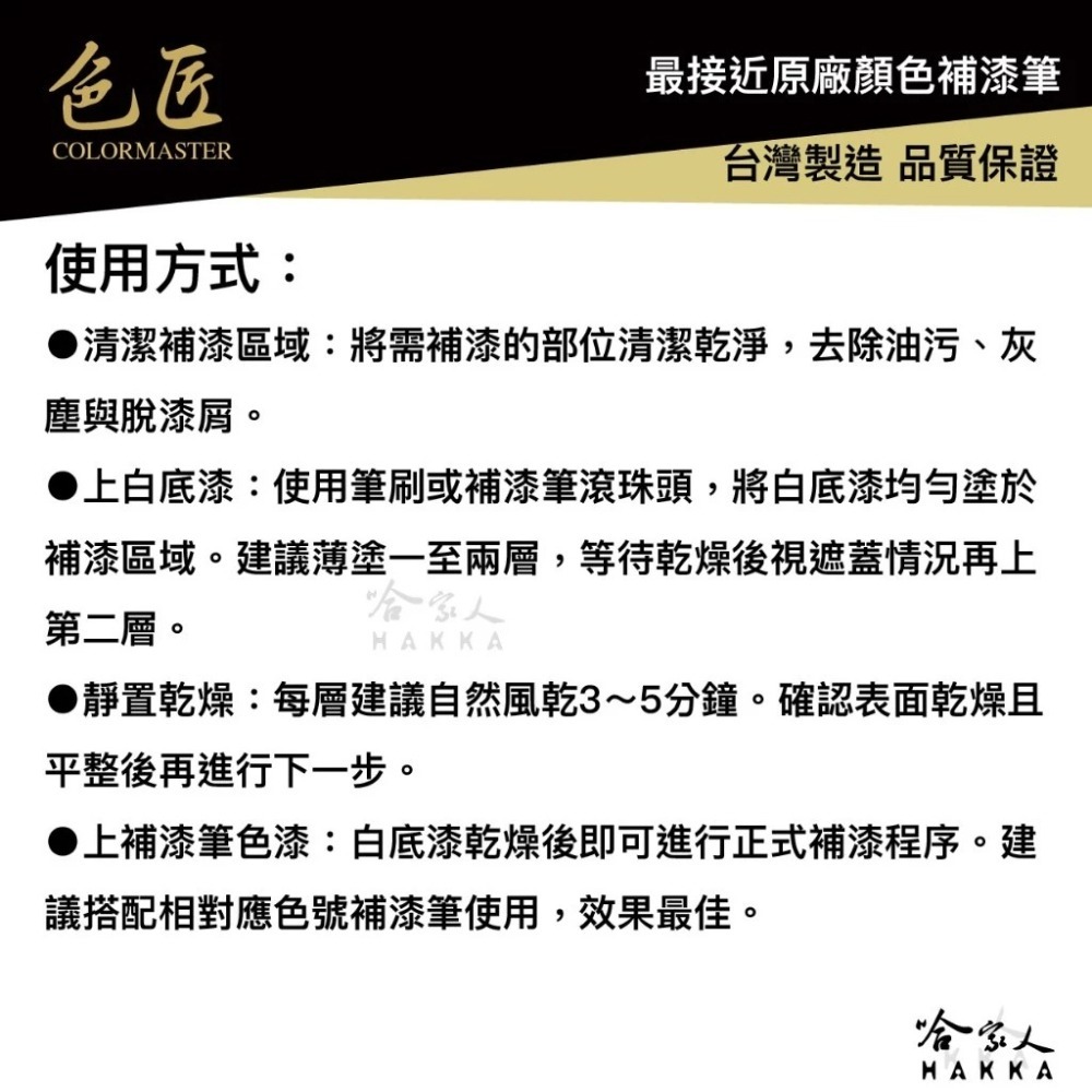 色匠 LEXUS 專用補漆筆 兩用式筆刷+筆頭 極光白 星熠黑 極光鈦 爵色黑 RX NX IS ES CT UX-細節圖6