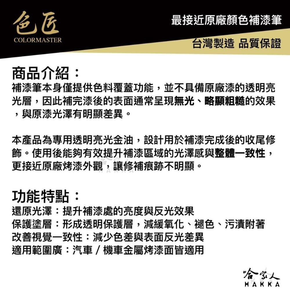 色匠 LEXUS 專用補漆筆 兩用式筆刷+筆頭 極光白 星熠黑 極光鈦 爵色黑 RX NX IS ES CT UX-細節圖8