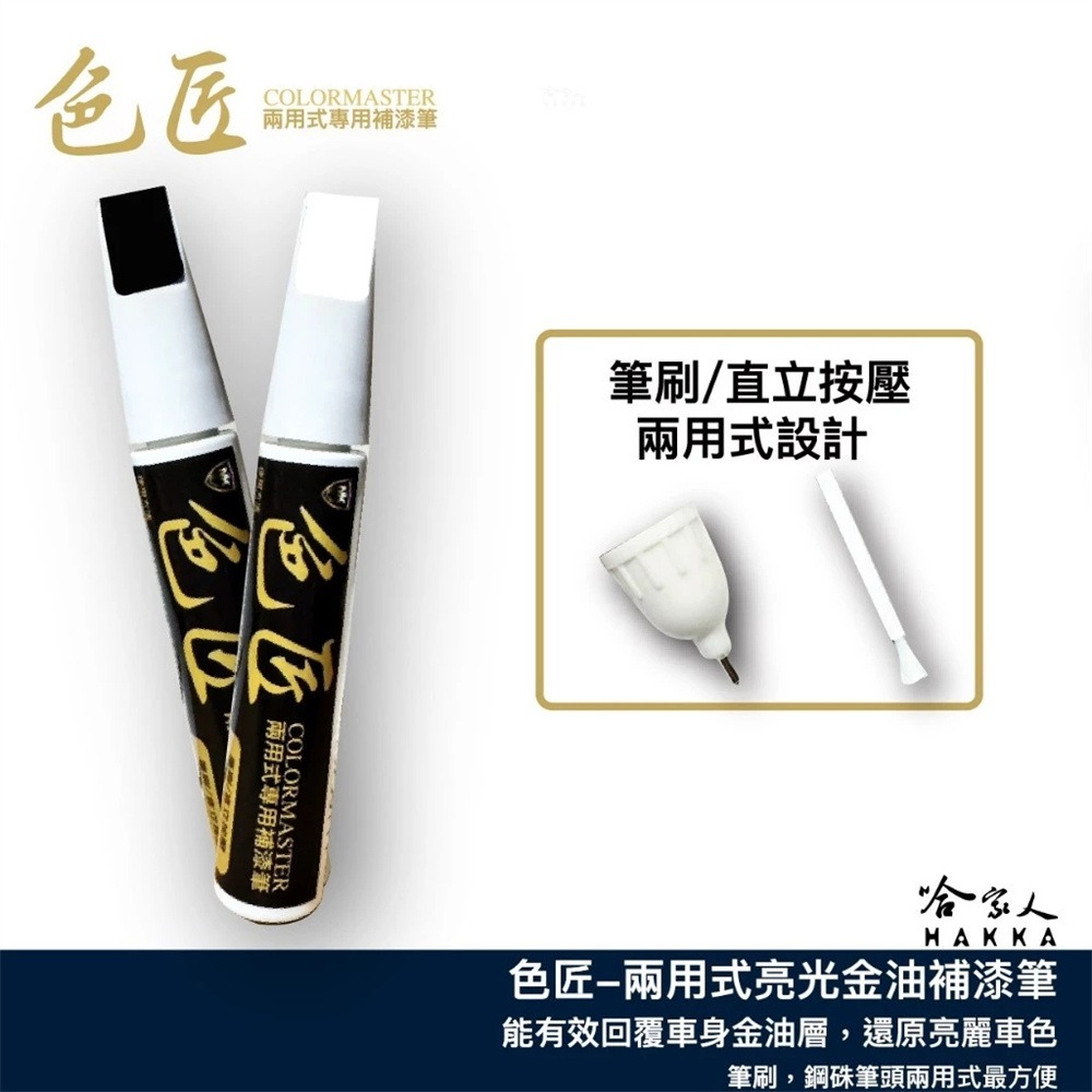 亮光金油 ▲色匠