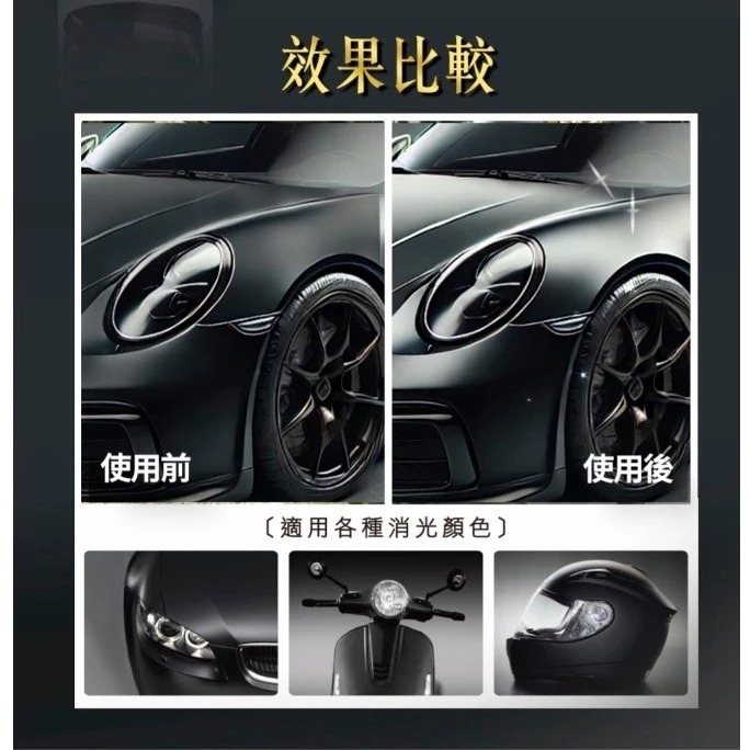 黑珍珠 消光蠟 600ml 隱形保護膜 消光蠟 消光烤漆用蠟 美容蠟 機車蠟 汽車蠟 汽車美容 持久蠟 哈家人-細節圖2