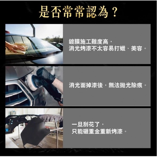 黑珍珠 消光蠟 600ml 隱形保護膜 消光蠟 消光烤漆用蠟 美容蠟 機車蠟 汽車蠟 汽車美容 持久蠟 哈家人-細節圖6