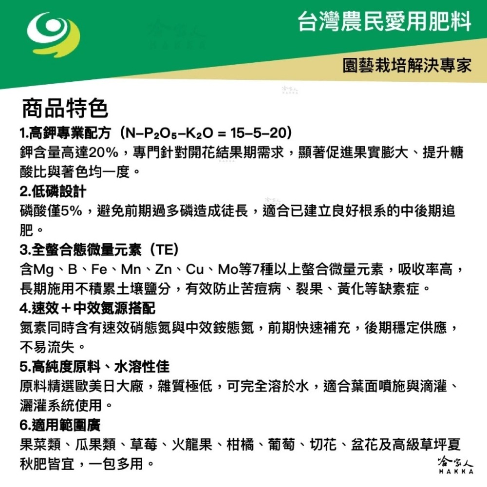 翔鹿牌 紫肥 400g 免運 贈小湯匙 高鉀配方 果樹 蔬果 花卉 顆粒狀 增大 肥料 開花 結果 15 5 20 TE-細節圖2