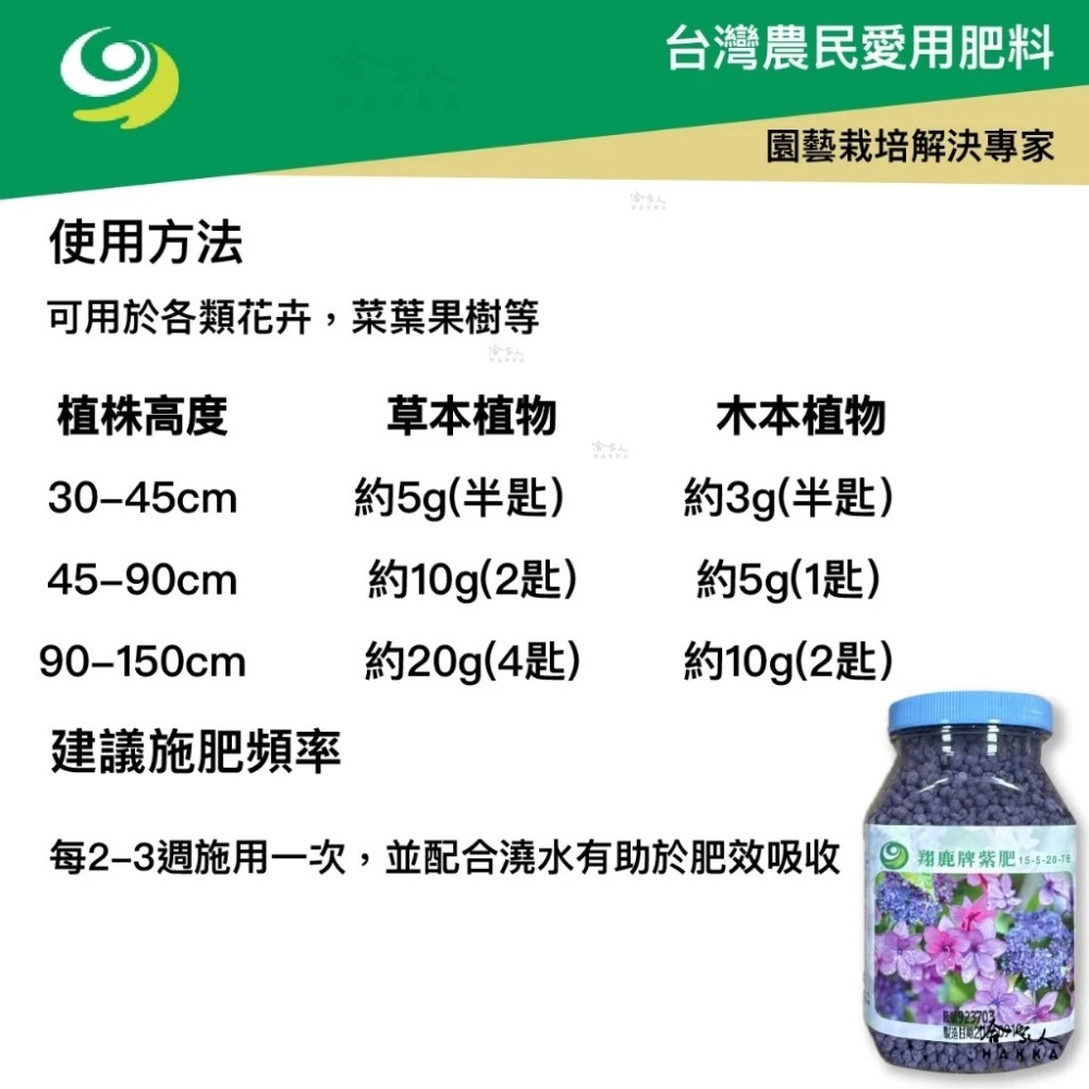 翔鹿牌 紫肥 400g 免運 贈小湯匙 高鉀配方 果樹 蔬果 花卉 顆粒狀 增大 肥料 開花 結果 15 5 20 TE-細節圖3