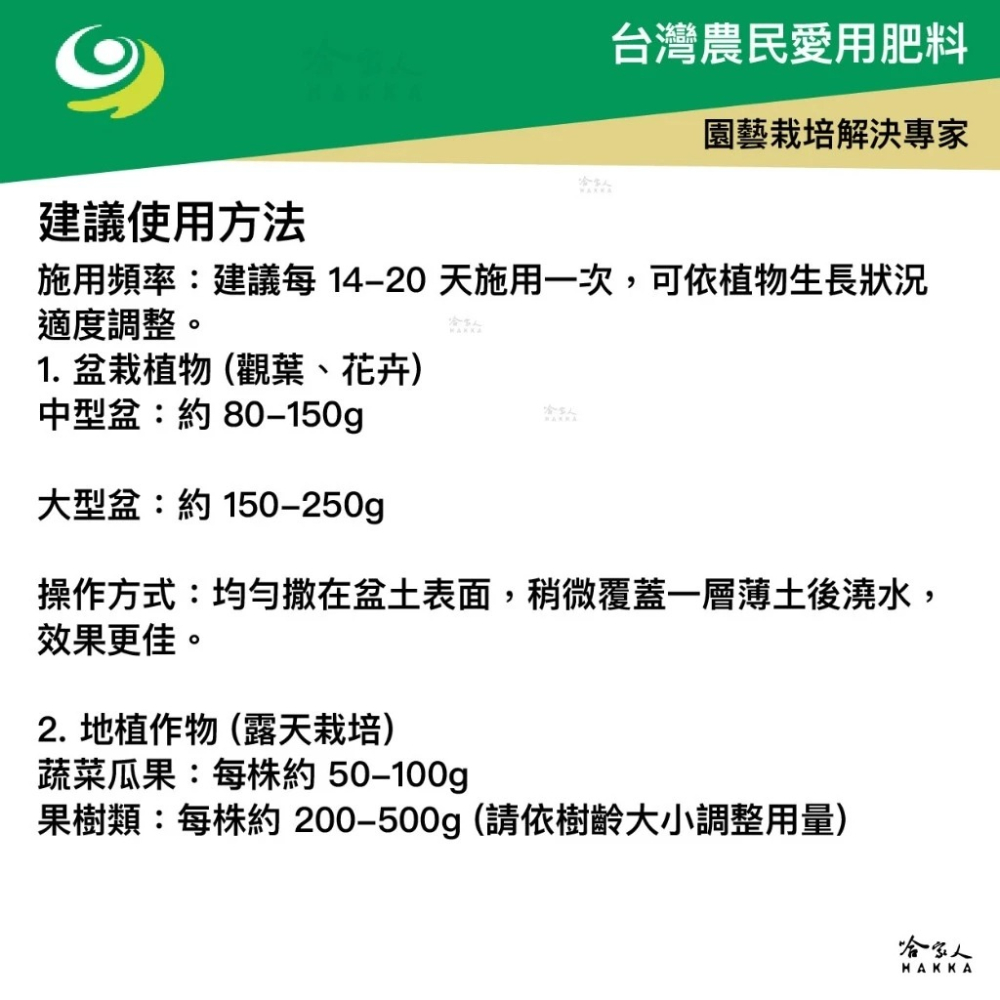 肥寶1號 1公斤 5-3-3-75 黃豆 芝麻粕 園藝 植栽 蔬菜 基肥花生粕 菜子粕 椰子粕 有機肥料 哈家人-細節圖5