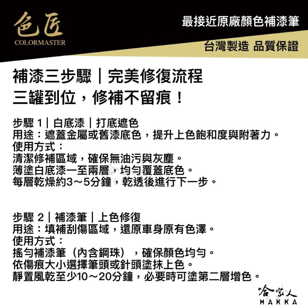 色匠 BMW C5Y 約克角綠 專用補漆筆 兩用式筆刷+筆頭 台灣製造 C4L X1 X2 U10 汽車補漆筆 哈家-細節圖3