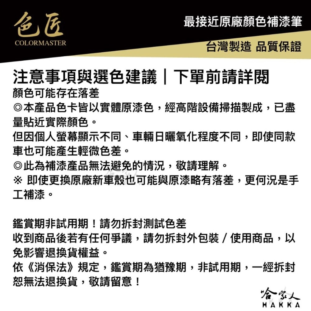 色匠 BMW C5Y 約克角綠 專用補漆筆 兩用式筆刷+筆頭 台灣製造 C4L X1 X2 U10 汽車補漆筆 哈家-細節圖5