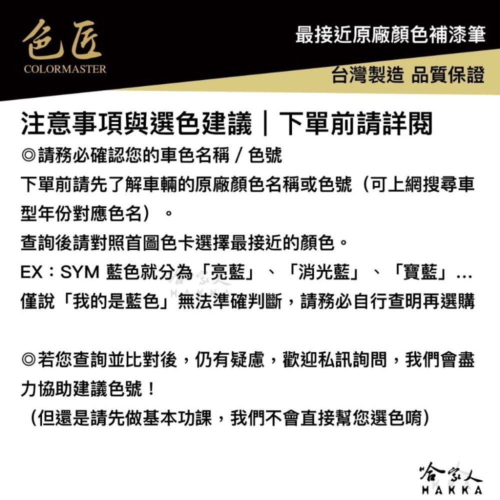 色匠 BMW C5Y 約克角綠 專用補漆筆 兩用式筆刷+筆頭 台灣製造 C4L X1 X2 U10 汽車補漆筆 哈家-細節圖6