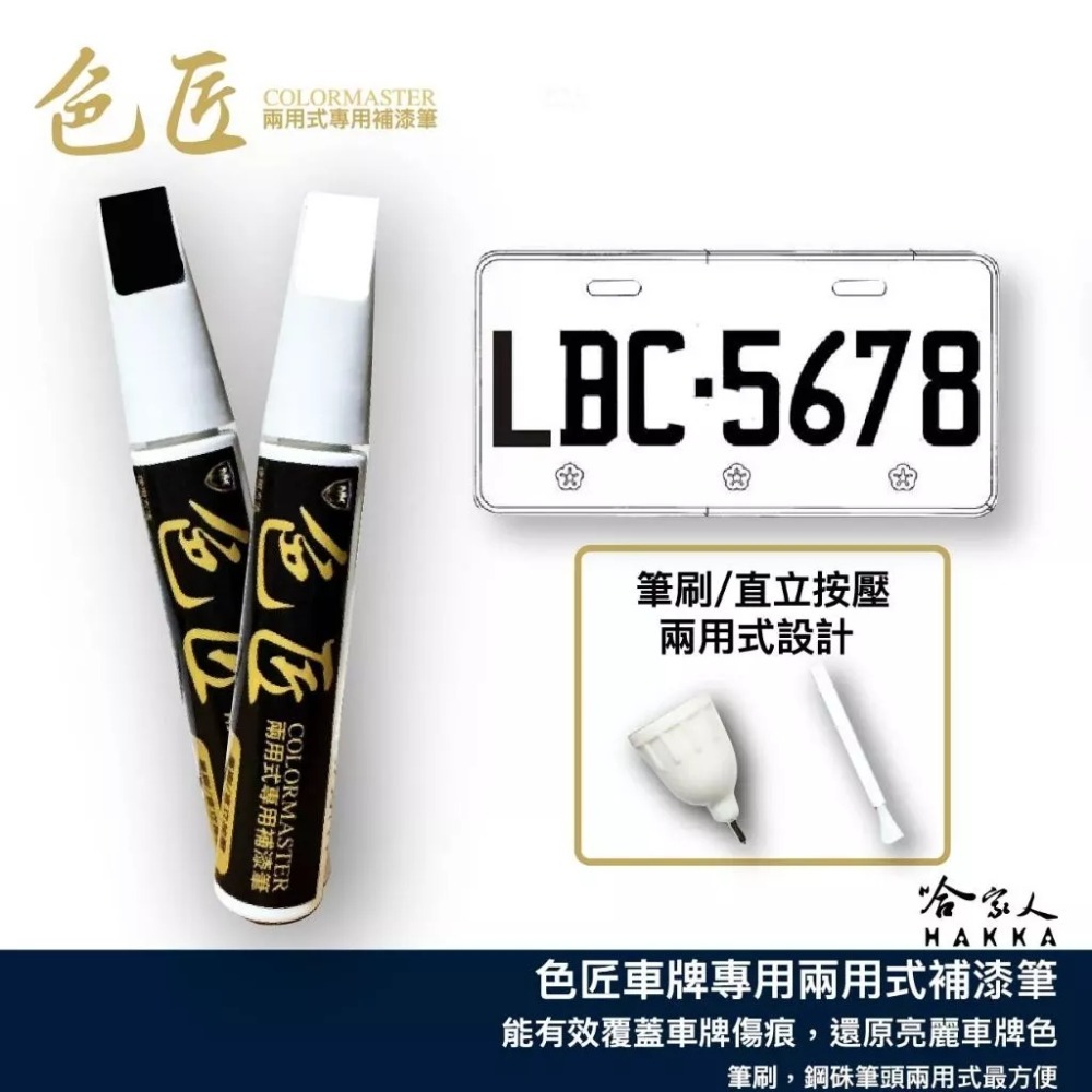 色匠 BMW C5Y 約克角綠 專用補漆筆 兩用式筆刷+筆頭 台灣製造 C4L X1 X2 U10 汽車補漆筆 哈家-規格圖6