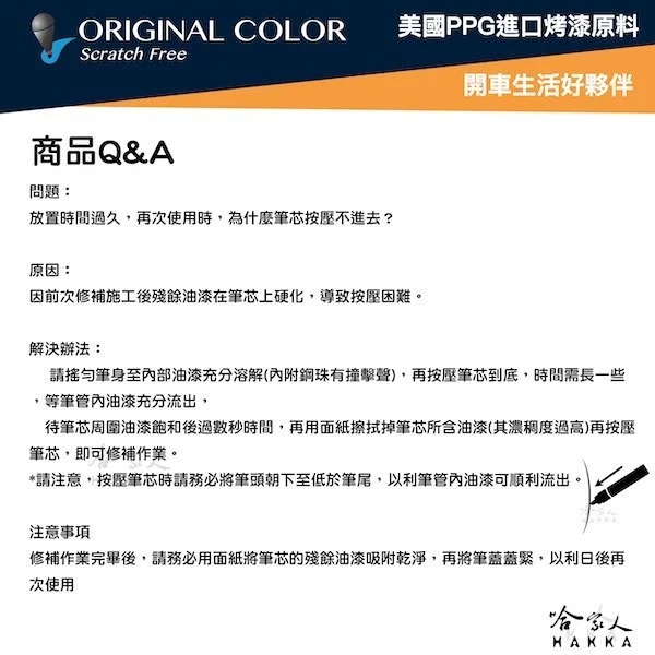 原色 TOYOTA YARIS CROSS 豐田 專用補漆筆 點漆筆 極光銀 雲河灰 檀木黑 雪貂白 汽車補漆筆 哈家-細節圖9