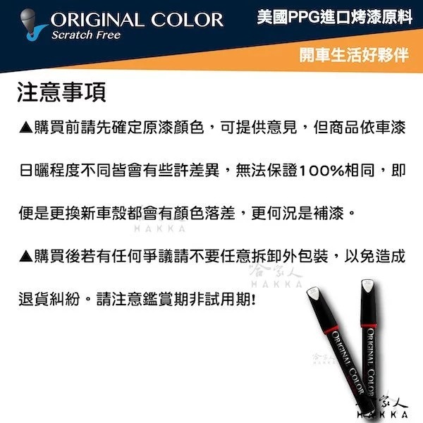 原色 TOYOTA 豐田 專用補漆筆 點漆筆 CAMRY RAV4 ALTIS 雲河灰 檀木黑 雪貂白 汽車補漆筆 哈家-細節圖2