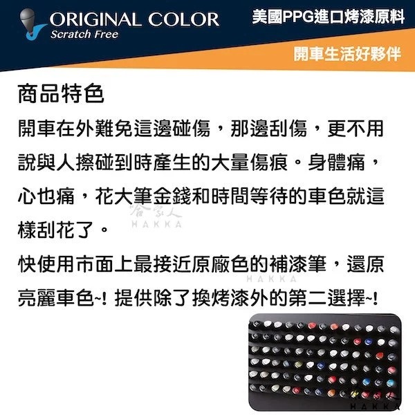 原色 TOYOTA 豐田 專用補漆筆 點漆筆 CAMRY RAV4 ALTIS 雲河灰 檀木黑 雪貂白 汽車補漆筆 哈家-細節圖3