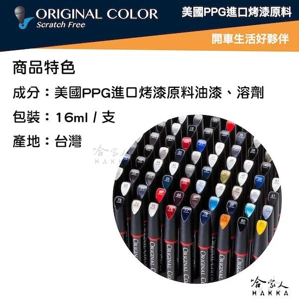 原色 TOYOTA 豐田 專用補漆筆 點漆筆 CAMRY RAV4 ALTIS 雲河灰 檀木黑 雪貂白 汽車補漆筆 哈家-細節圖6