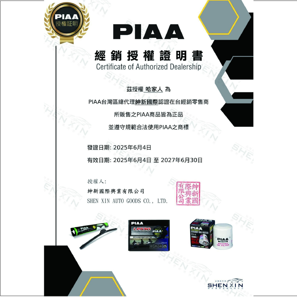 PIAA BMW 5系列 G61 矽膠 後擋專用潑水雨刷 12吋 日本膠條 後擋雨刷 後雨刷 24年後-細節圖3