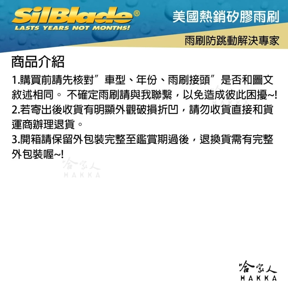 SilBlade BMW 5系列 G61 矽膠撥水雨刷 26 19 兩入 免運 贈雨刷精 24年後 哈家人-細節圖7