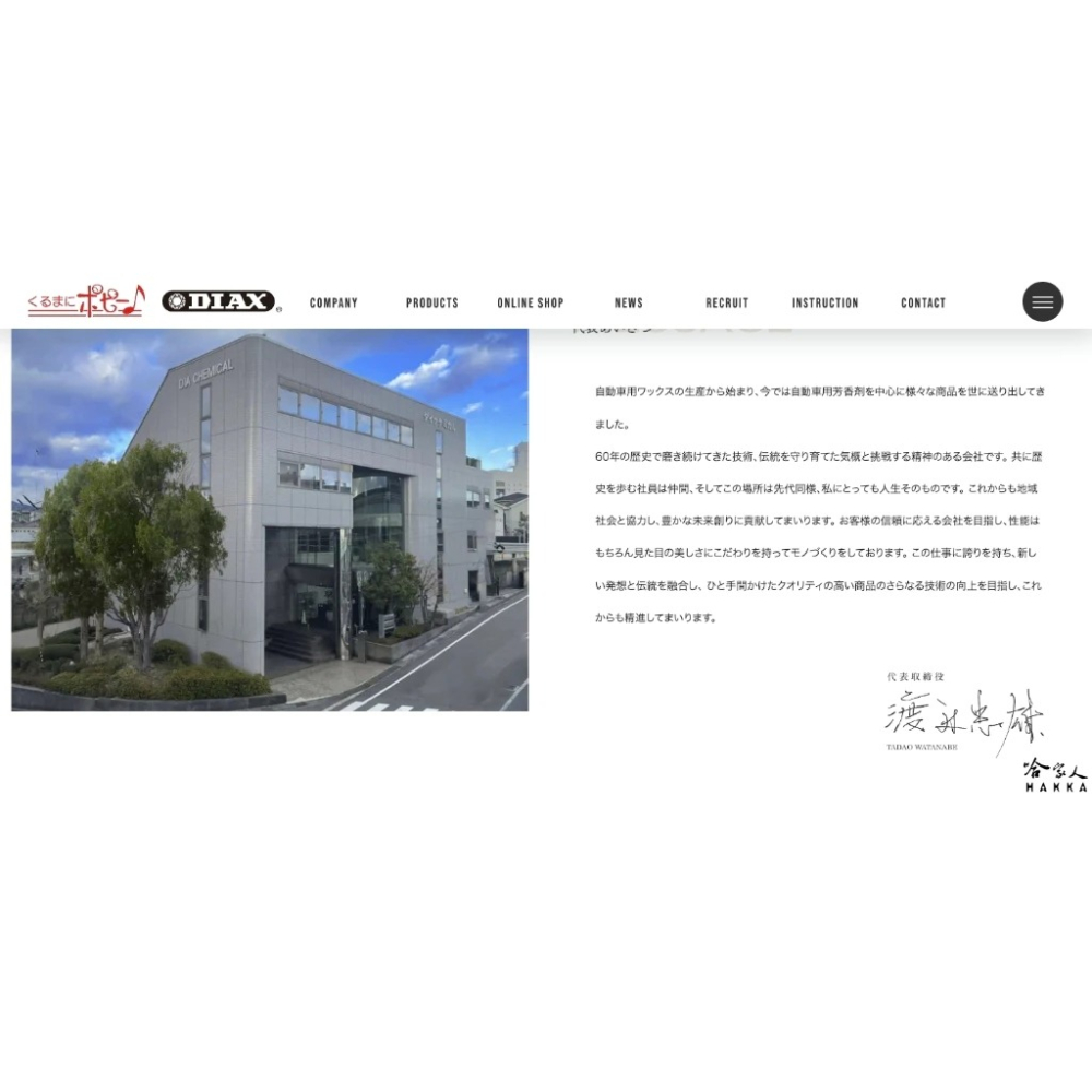 DIAX LIGHT SHOWER 冷氣孔芳香劑 日本原裝 果凍芳香劑 車用 香水 花香 果香 麝香 冷氣孔芳香劑 哈家-細節圖9