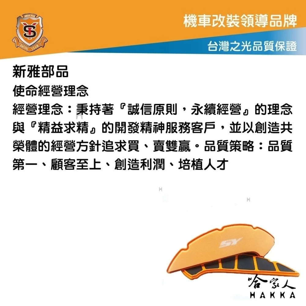 新雅部品 YAMAHA 勁戰七代 高流量濾清器 全海綿 空濾 改善空燃表現 CYGNUS X/XR 哈家人-細節圖5
