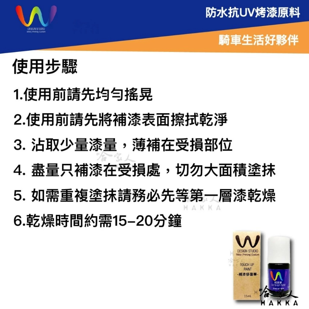 WDESIGN YAMAHA 勁戰 七代 適用 補漆筆 機車補漆筆 澀谷青 消光黑 山葉 7代 CYGNUS 哈家人-細節圖4