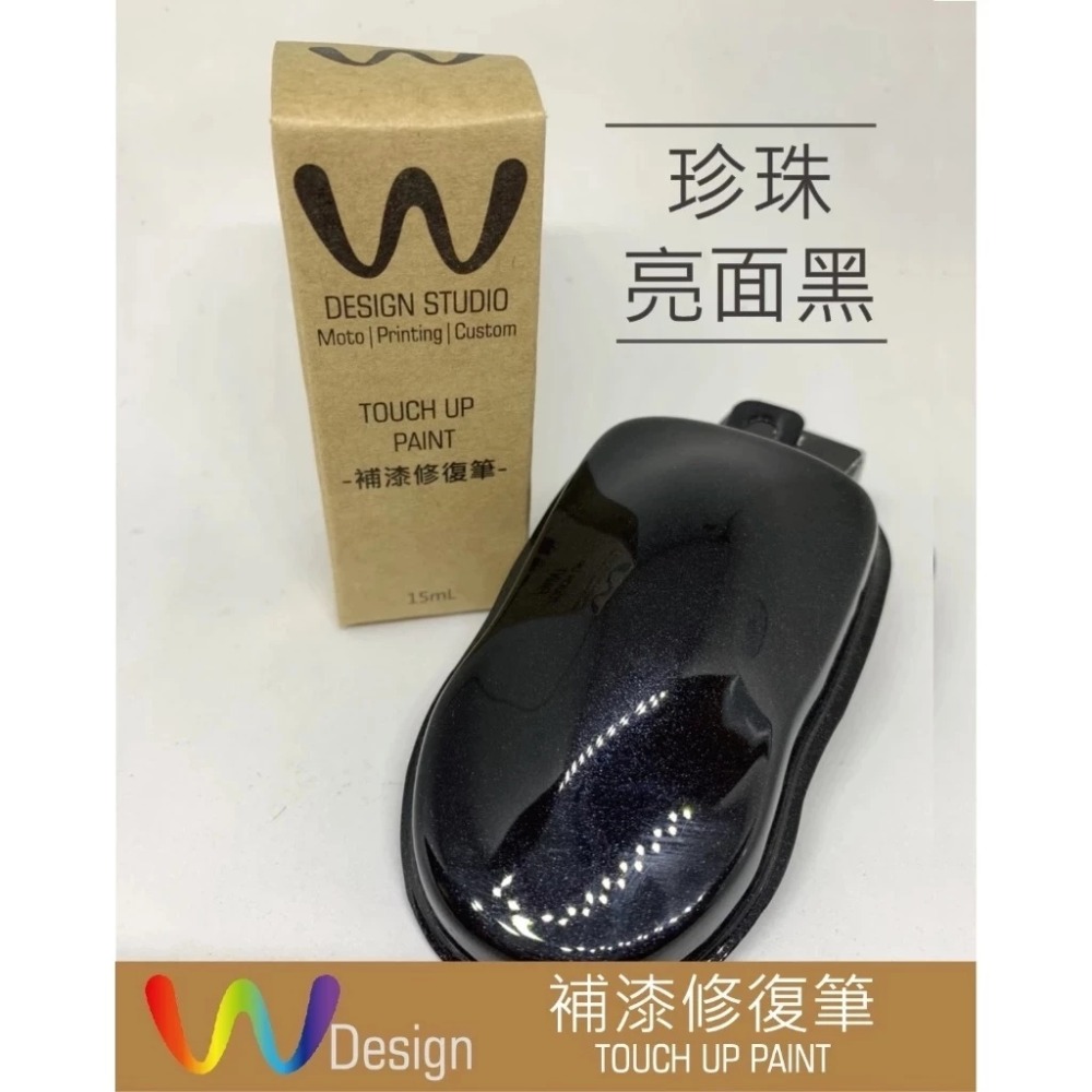珍珠亮黑(V盾牌 後扶手)亮黑