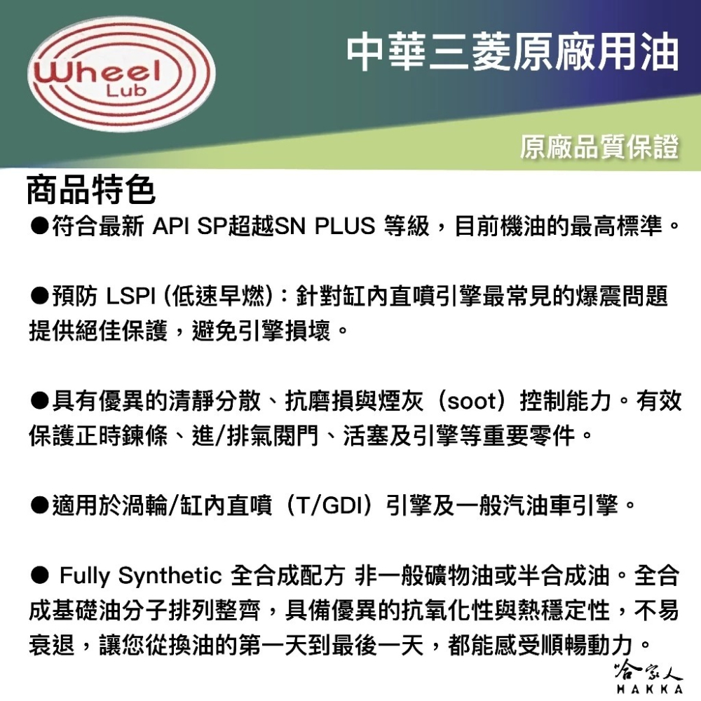 中華三菱 原廠機油 15W40 新包裝【 免運 贈汽油精 】 1入 小貨車 GP-X 小貨車 菱利 SL CF 哈家人-細節圖4