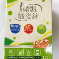 安博氏 媚麗纖姿錠 100錠/盒 幫助消化 排便順暢