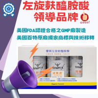SYMPT.X 速養遼瓶裝 280gX3罐 (左旋麩醯胺酸)