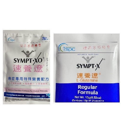 SYMPT.X 速養遼瓶裝 280gX3罐 (左旋麩醯胺酸)  加贈禮券300元+隨身包6包&癌症專用飲品6包-細節圖2