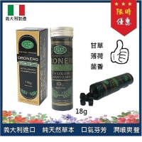 安博氏 義大利進口 ORONERO 樂喉爽口含錠 18g 旅途勞累 開車 菸酒者最愛 口氣氛芳