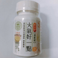 《20日份》火氣好一點 清新錠 幫助調整消化道機能 苦瓜 黃蓮 綜合蔬果