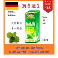 精純薄荷油 安博氏 愛斯頓純薄荷精油 10ml 薄荷油 胡椒薄荷 China Oel 萬用油 德國原裝進口