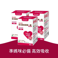 孕婦 銀髮族適用 【悠活原力】超級葉酸+鐵(甘氨酸亞鐵)植物膠囊（60粒/盒）專業級強化配方