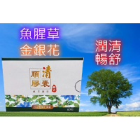 防疫升級 順清草本膠囊 60粒/盒 大人小孩體虛者 戶外工作者