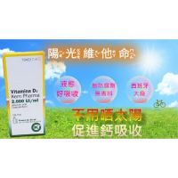 西班牙Kern藥廠 液態維生素D3 (非活性) (30ml/罐) 維他命D3
