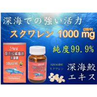高純度 安博氏 深海鮫鯊烯油軟膠囊(60粒/盒) 純度高達99.9％ 深海 魚肝油 鯊魚 角鯊烯 鮫油球