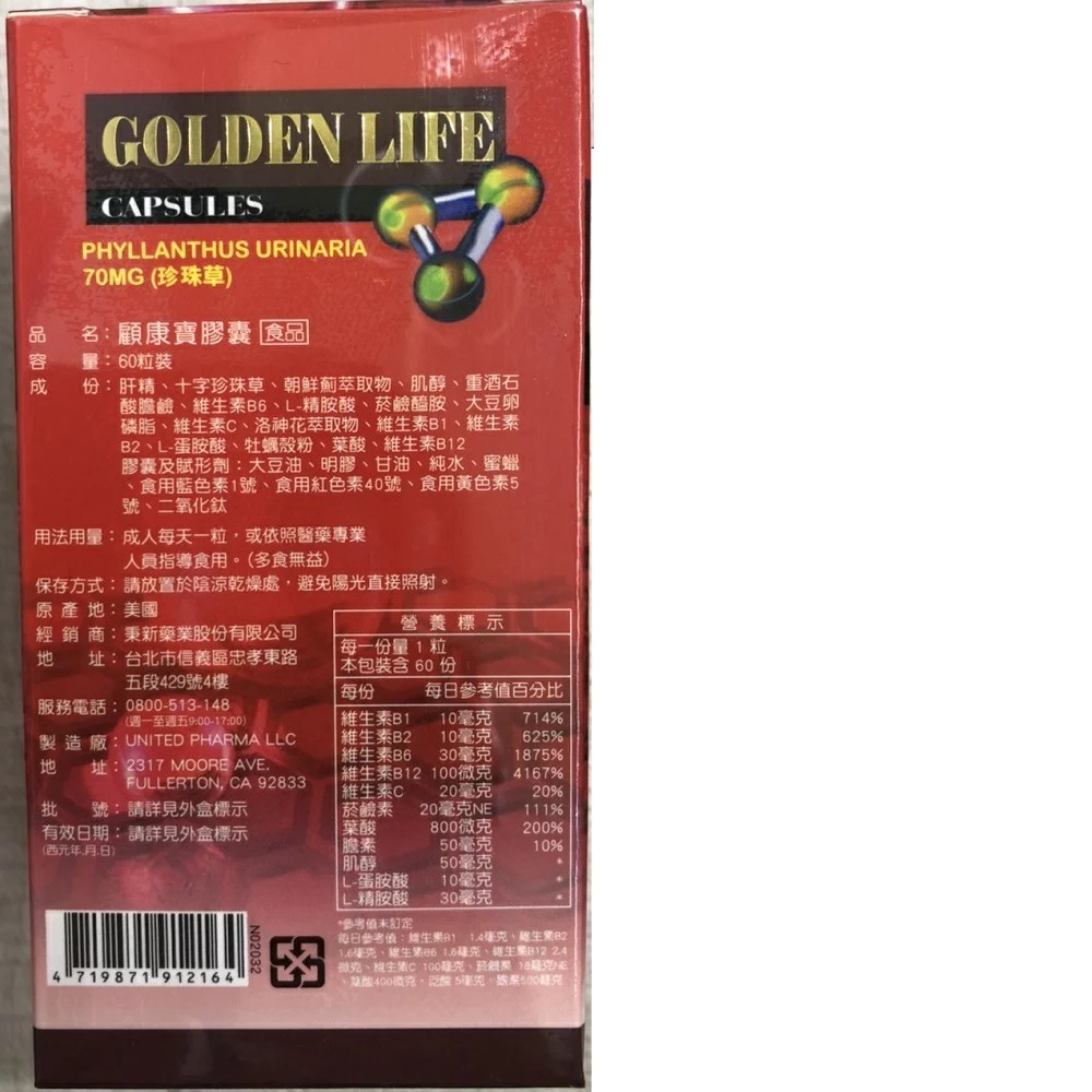 顧康寶膠囊 60粒/瓶 珍珠草萃取物 朝鮮薊萃取物 L-精胺酸 肝精-細節圖2