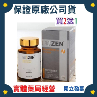 防疫必備《買2送1》得免適Domilex 膠囊 30粒/瓶 含專利牛乳清胜肽 幫助調整體質