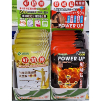 好精神 好威猛 隨身包系列