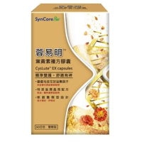 杏國蓉易明複方葉黃素膠囊