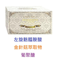 優康護健營養素28包/盒 左旋麩醯胺酸 金針菇萃取物 葡聚醣