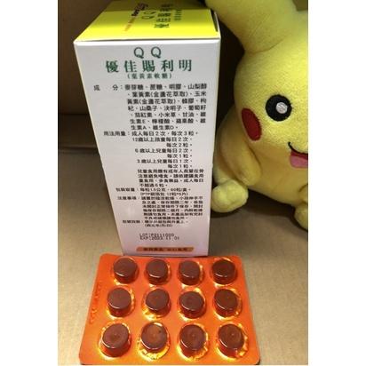 《兒童葉黃素~口感佳》優佳賜利明 晶明葉黃素QQ軟糖 60粒/盒 不含色素 無添加防腐劑-細節圖4