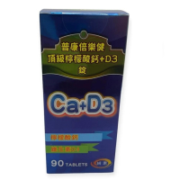 普康倍樂健頂級檸檬酸鈣錠 鈣+D3 有90錠、300錠