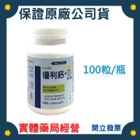 優利鈣軟膠囊 鈣來自於天然牡蠣殼 〝天然ㄟ~熊後〞100粒/瓶