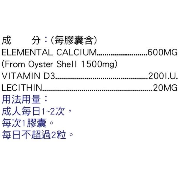優利鈣軟膠囊 鈣來自於天然牡蠣殼 〝天然ㄟ~熊後〞100粒/瓶-細節圖2