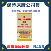 優佳頂級卵磷脂膠囊150T