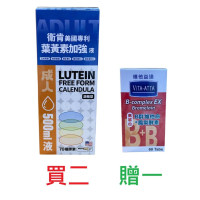 衛肯美國專利 成人葉黃素加強液 500ml