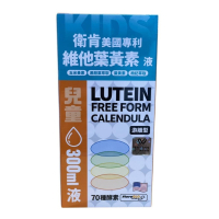 衛肯美國專利 兒童葉黃素加強液 300ml