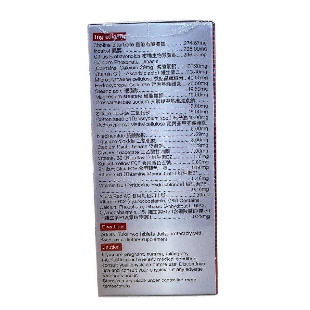 喜悅爾 錠狀食品 60粒/盒 柑橘生物類黃酮 維生素B 維生素C-細節圖3