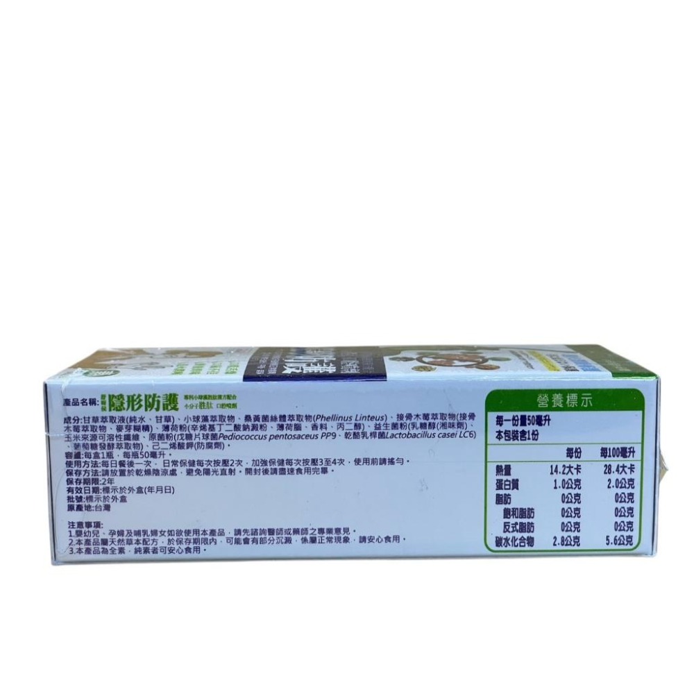 舒呀侯 隱形防護 口腔噴劑 小分子胜肽 專利小球藻-細節圖2