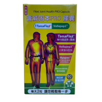 【加強版】普威固本PRO 膠囊(TamaFleX 專利羅望果+薑黃)全素食 葡萄醣胺營養補給