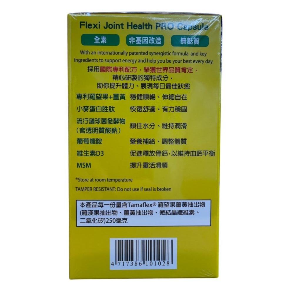 【加強版】普威固本PRO 膠囊(TamaFleX 專利羅望果+薑黃)全素食 葡萄醣胺營養補給-細節圖4