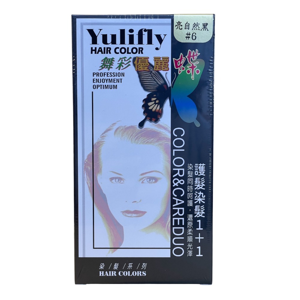 新包裝上市 舞彩優麗蝶染髮 配方升級 護髮染髮1+1-規格圖5